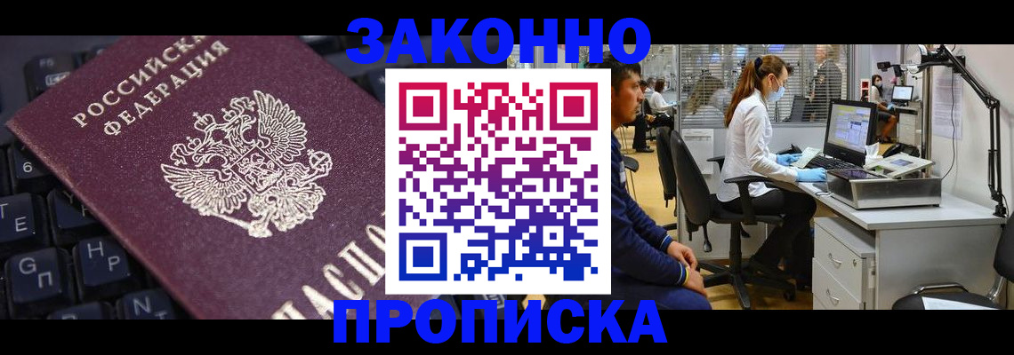 временная регистрация в Кяхте