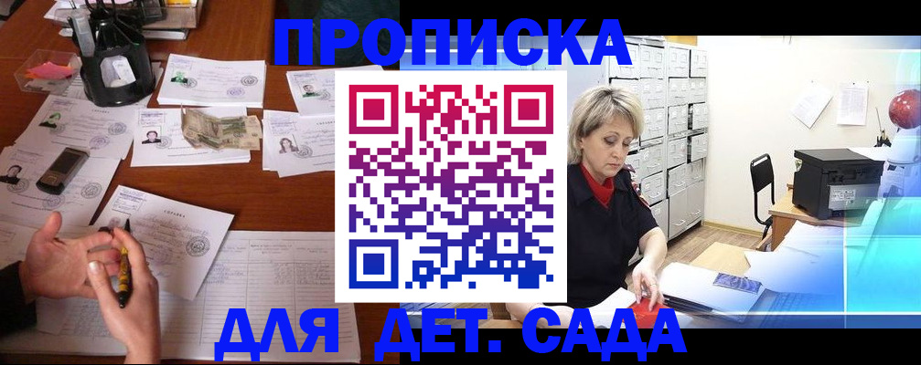 прописка штамп в Кяхте