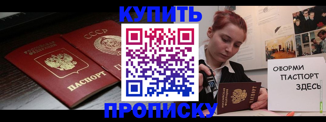 временная регистрация надежно в Кяхте