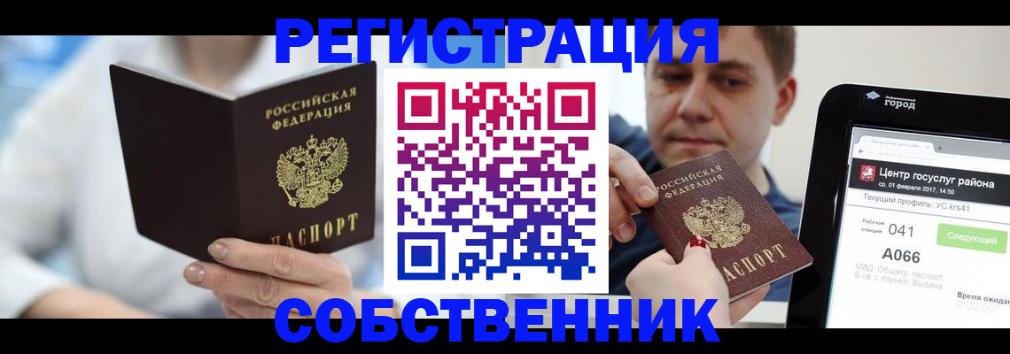 прописка поиск в Кяхте